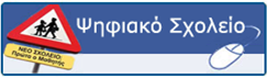 digital school1